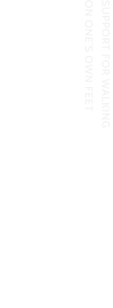 生涯自分の足で歩くお手伝い